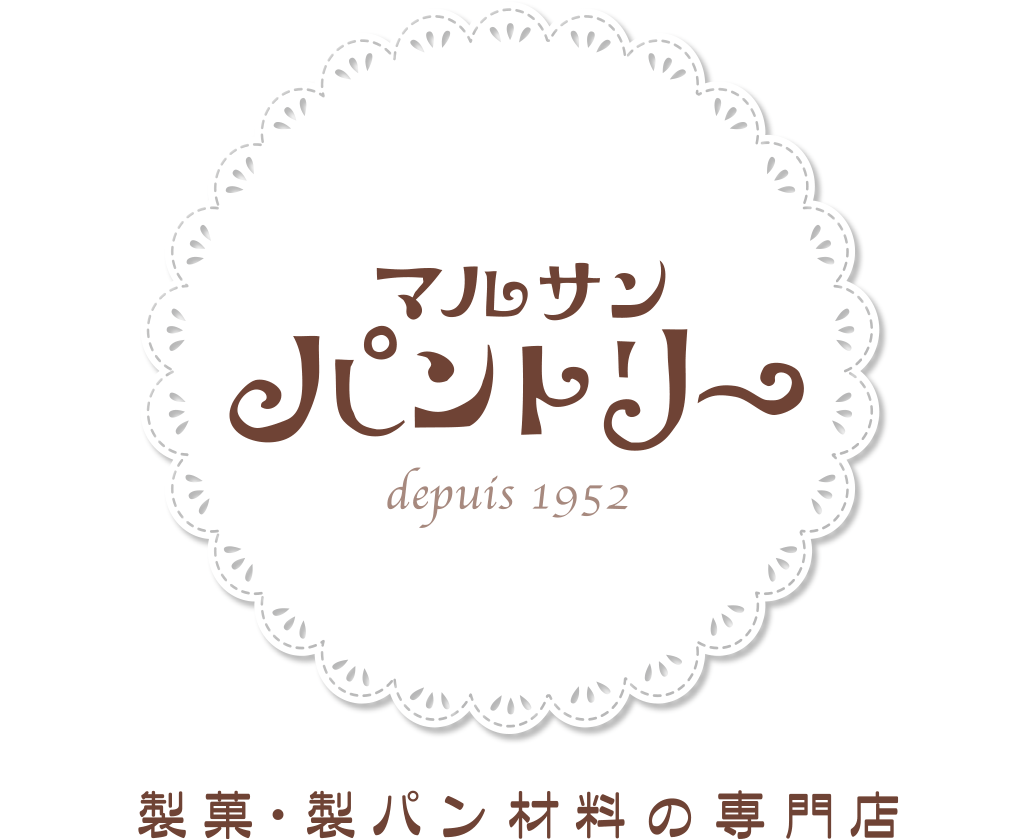 マルサン　パントリー　depuis 1952　製菓・製パン材料の専門店へのリンク